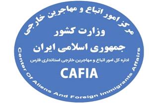 تعيين تکليف وضعيت دارندگان برگه‌هاي سرشماري