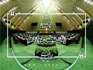 سفر اعضای فراکسیون زنان و خانواده مجلس به عراق/ به دنبال تعمیق روابط دیپلماتیک و گسترش ارتباط اقتصادی زنان فعال دو کشور ایران و عراق هستیم