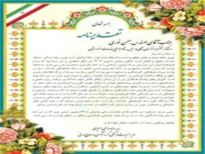قدرداني وزير گردشگري از استاندار خراسان شمالي براي مديريت موفق خدمات نوروزي