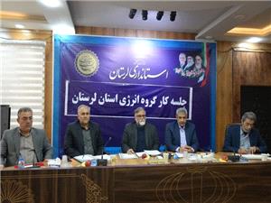 ضرورت ارتقاي زيرساخت‌هاي انرژي لرستان با رويکرد پدافند غيرعامل