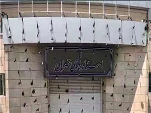 تبيين برنامه هاي استانداري تهران در تحقق شعار «سرمايه‌گذاري براي توليد»