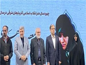معرفي چهره هنر انقلاب اسلامي آذربايجان شرقي