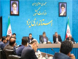 استاندار يزد: لزوم اختصاص منابع بانکي به بخش توليد در راستاي تحقق شعار سال