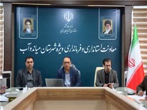 جلسه کارگروه آرد ونان شهرستان مياندوآب