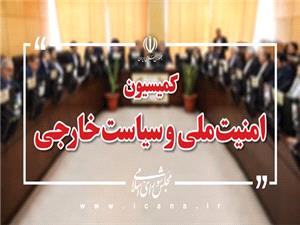 تشریح آخرین روند مذاکرات رم توسط غریب‌آبادی در کمیسیون امنیت ملی مجلس