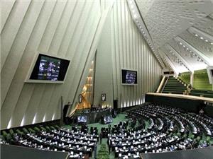 اسامي مهمانان جلسه علني 31 فروردين ماه مجلس