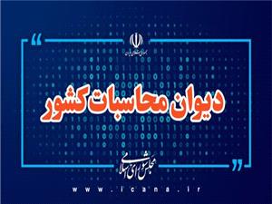 رفع موانع تخصيص قير به پروژه‌هاي عمراني با پيگيري ديوان محاسبات