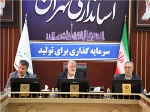 جلسه شوراي هماهنگي مديران وزارت نيرو به رياست استاندار تهران برگزار شد