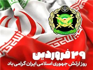 پيام تبريک استاندار لرستان به مناسبت روز ارتش جمهوري اسلامي ايران