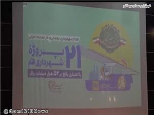 حضور استاندار قم در افتتاح و بهره برداري 21 طرح شهرداري