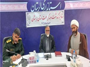جلسه هماهنگي برنامه هاي ستاد بزرگداشت دهه کرامت