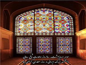 پيام تبريک معاون هماهنگي امور عمراني استاندار يزد به مناسبت روز معماري