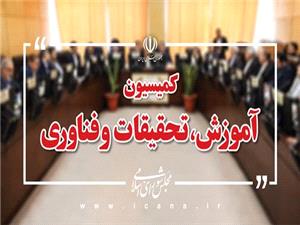 کمیسیون آموزش تنبیه بدنی دانش آموزان را با حضور مسئولان دستگاه‌های اجرایی ذیربط بررسی می‌‎کند
