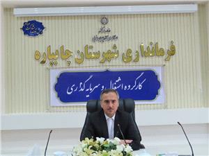 جلسه کارگروه اشتغال و سرمايه گذاري شهرستان چايپاره