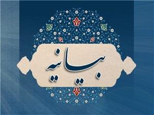بيانيه مشترک نماينده ولي فقيه در استان و استاندار کردستان