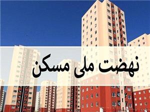 تمام متقاضيان مسکن ملي در سراب صاحب زمين شدند