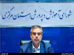 انتقاد استاندار مرکزي از بي توجهي به املاک و دارايي‌هاي آموزش و پرورش