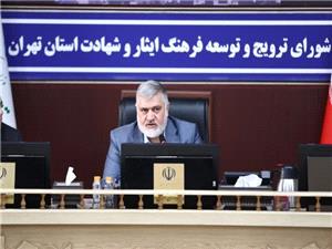 ضرورت بر هماهنگي کامل دستگاه‌ها براي بزرگداشت شهدا و سالگرد آيت‌الله رئيسي