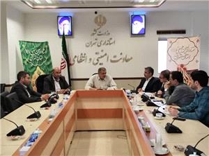 کميته پشتيباني،ثبت نام و اعزام ستاد اربعين حسيني استان تهران تشکيل جلسه داد