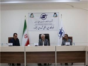 تشکيل کارگروه بررسي ايجاد بندر خشک و حل مشکلات منطقه ويژه اقتصادي