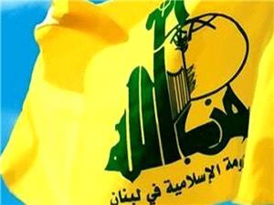 پیام تسلیت حزب‌الله لبنان در پی حادثه انفجار بندر شهید رجایی