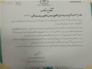 رئيس سازمان تبليغات اسلامي کشور از استاندار خراسان جنوبي تقدير کرد