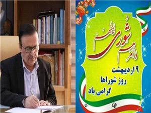 پيام استاندار قزوين به مناسبت روز ملي شوراها