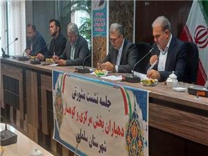 نشست مشورتي دهياران بخش‌هاي کوهسار و مرکزي در فرمانداري سلماس