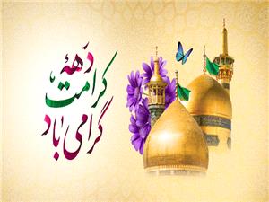 پيام تبريک استاندار خوزستان به مناسبت فرا رسيدن دهه کرامت