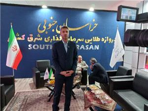 ميز مذاکره خراسان جنوبي در ايران اکسپو 2025 براي جذب سرمايه‌گذار