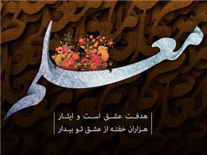 پيام استاندار آذربايجان شرقي به مناسبت 12 ارديبهشت، روز بزرگداشت مقام معلم