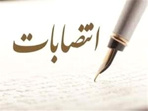 سه انتصاب جديد در استانداري ايلام با حکم استاندار
