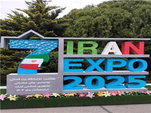 دستاورد سيستان و بلوچستان در ايران‌اکسپو 2025