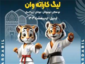کاراته‌کاها در استان اردبیل به میدان خواهند رفت