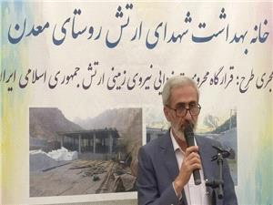 خانه بهداشت روستايي شهداي ارتش در روستاي معدن شهرستان کيار راه‌اندازي شد