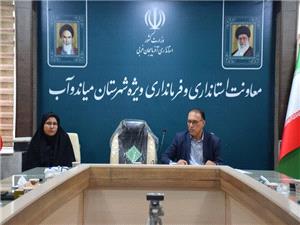 برگزاري اولين جلسه کارگروه تنظيم بازار شهرستان مياندوآب