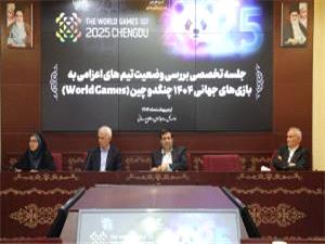 بررسي وضعيت رشته‌هاي اعزامي به بازي‌هاي  جهاني  2025 چندو