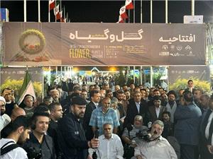 افتتاح بيست‌ودومين نمايشگاه بين‌المللي گل و گياه مشهد