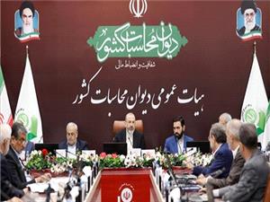وظیفه دیوان محاسبات گزارش واقعیت های اقتصادی به مردم و تصمیم گیران کشور است