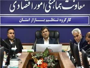 پايش مستمر بازار و تأمين کافي کالاهاي اساسي در تهران