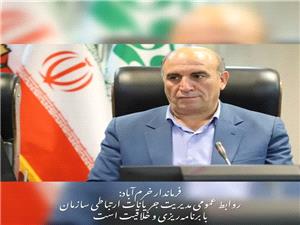 پيام 27 ارديبهشت ماه، روزجهاني ارتباطات و روابط عمومي