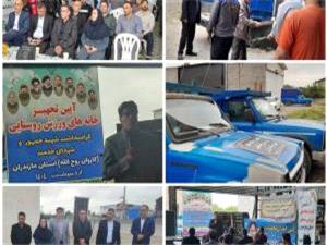 آيين تجهيز 10 خانه ورزش روستايي در بابل برگزار شد