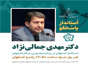 ??? سلام اصفهان ميزبان جمالي نژاد مي شود