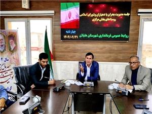 دهياران بعنوان مدير بحران روستا نقش آفريني کنند