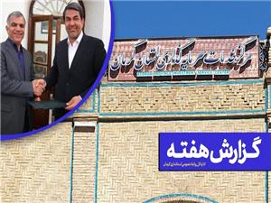 «سه‌شنبه‌هاي سرمايه‌گذاري در کرمان»؛ گامي نو براي سرمايه‌گذاري پايدار