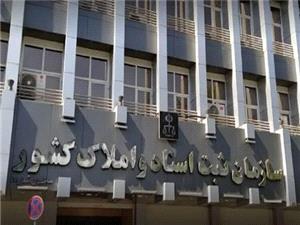 سازمان ثبت اسناد برای کانون سردفتران و سامانه کاتب، انحصار ایجاد کرده است