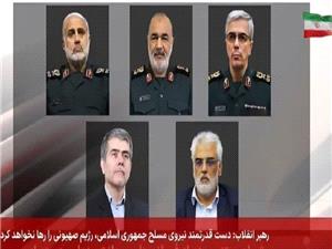 پيام تسليت استاندار ايلام به مناسبت شهادت سرداران سرافراز سپاه اسلام
