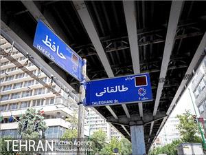 پل حافظ ماندنی شد