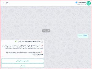 دسترسي سريع و هوشمند به نسخه‌هاي دارويي در اپليکيشن بله