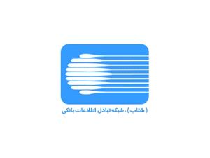 رشد چشمگير تراکنش‌هاي موفق سامانه شتاب در بانک ملي ايران